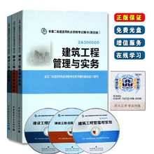 建达图书专营店 工程管理服务领域的知识宝库与专业伙伴